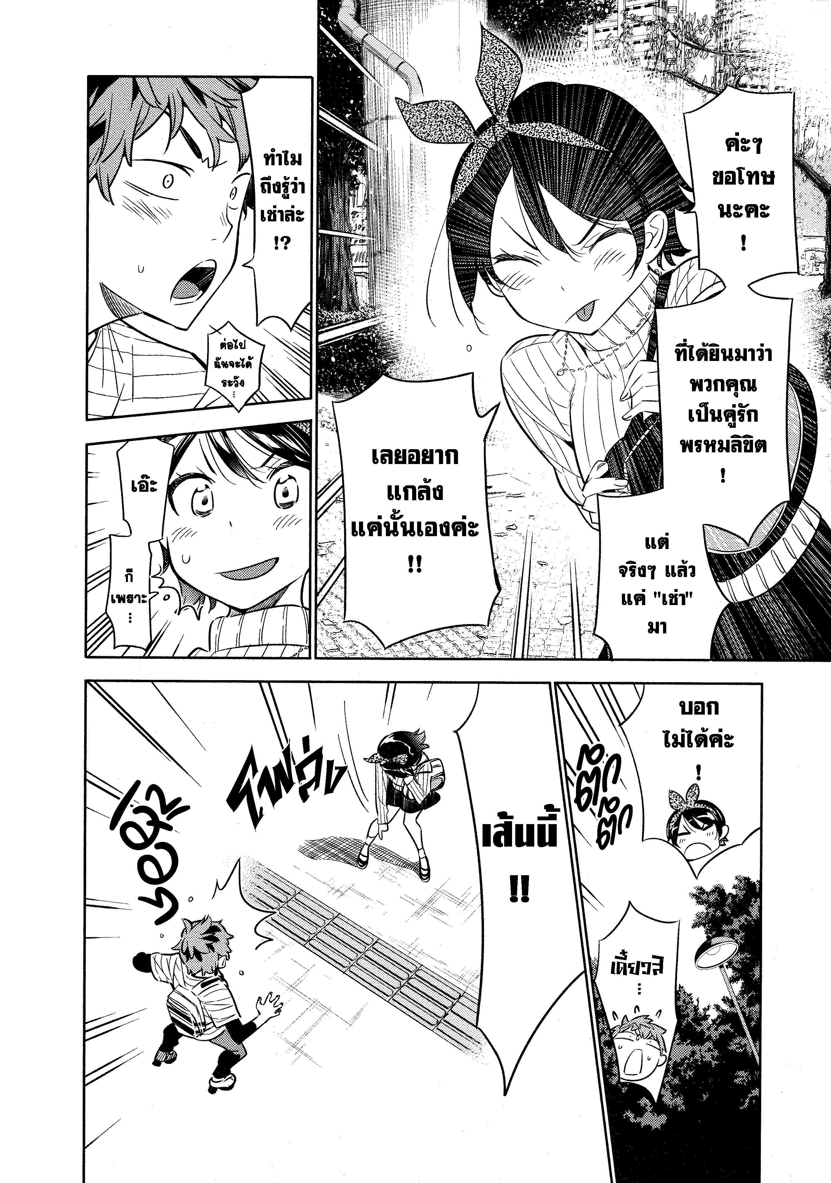 Manga-lc-com อ่านมังงะ อ่านการ์ตูน ออนไลน์ ฟรี Kanojo Okarishimasu ตอนที่ 1 2 3 4 5 6 7 8 9 10 11 12 13 14 ฟรี ไม่มีโฆษณา Manga-lc - อ่าน มังงะ อ่าน การ์ตูน ออนไลน์ อ่านมังงะ ฟรี