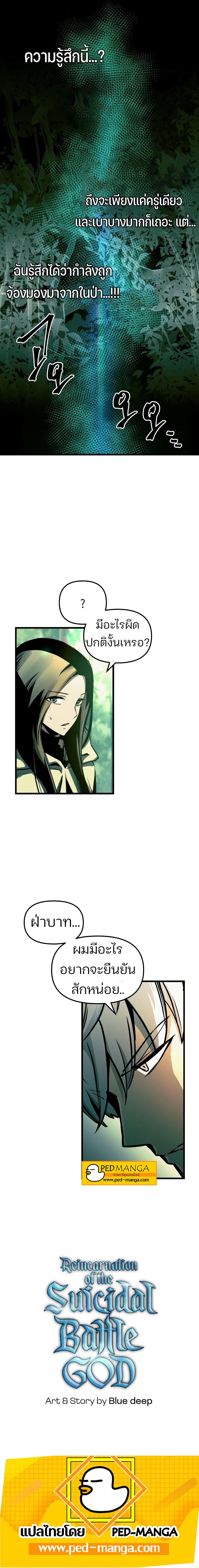 Manga-lc-com อ่านมังงะ อ่านการ์ตูน ออนไลน์ ฟรี Reincarnation of the Suicidal Battle God ตอนที่ 1 2 3 4 5 6 7 8 9 10 11 12 13 14 ฟรี ไม่มีโฆษณา Manga-lc - อ่าน มังงะ อ่าน การ์ตูน ออนไลน์ อ่านมังงะ ฟรี