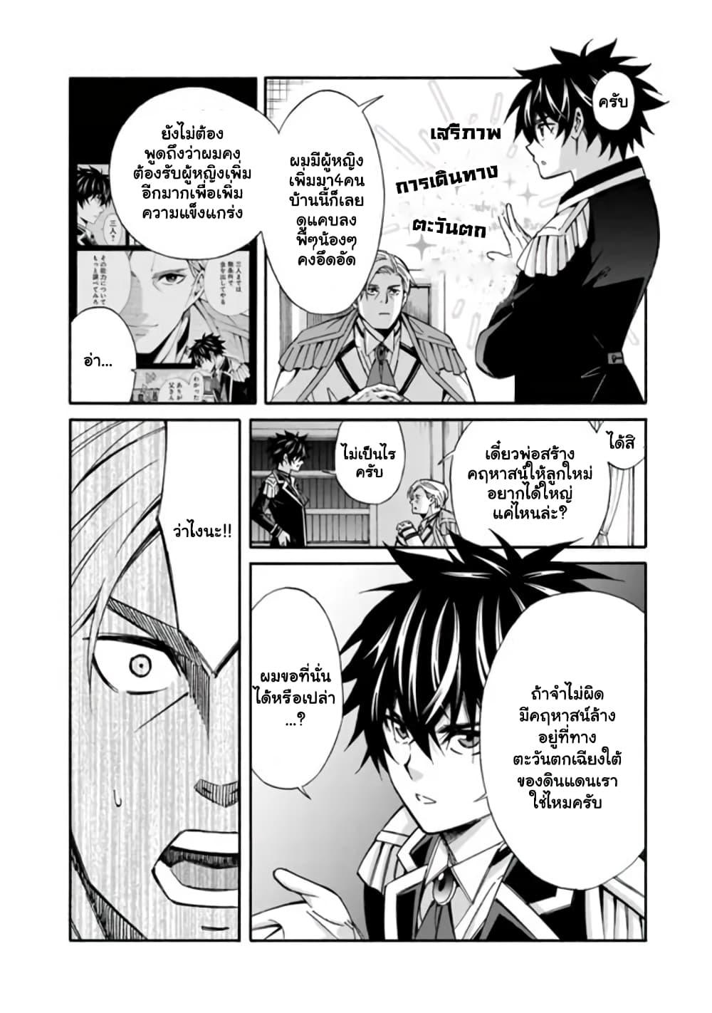 Manga-lc-com อ่านมังงะ อ่านการ์ตูน ออนไลน์ ฟรี The Best Noble In Another World The Bigger My Harem Gets, The Stronger I Become ตอนที่ 1 2 3 4 5 6 7 8 9 10 11 12 13 14 ฟรี ไม่มีโฆษณา Manga-lc - อ่าน มังงะ อ่าน การ์ตูน ออนไลน์ อ่านมังงะ ฟรี