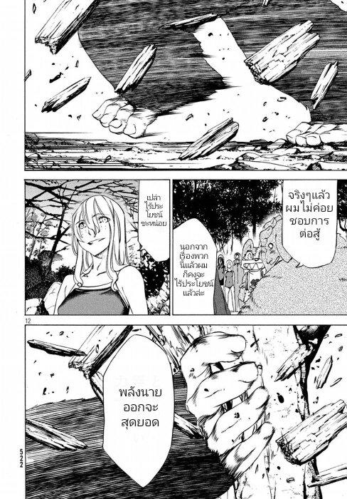 Manga-lc-com อ่านมังงะ อ่านการ์ตูน ออนไลน์ ฟรี Gleipnir ตอนที่ 1 2 3 4 5 6 7 8 9 10 11 12 13 14 ฟรี ไม่มีโฆษณา Manga-lc - อ่าน มังงะ อ่าน การ์ตูน ออนไลน์ อ่านมังงะ ฟรี