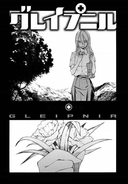 Manga-lc-com อ่านมังงะ อ่านการ์ตูน ออนไลน์ ฟรี Gleipnir ตอนที่ 1 2 3 4 5 6 7 8 9 10 11 12 13 14 ฟรี ไม่มีโฆษณา Manga-lc - อ่าน มังงะ อ่าน การ์ตูน ออนไลน์ อ่านมังงะ ฟรี