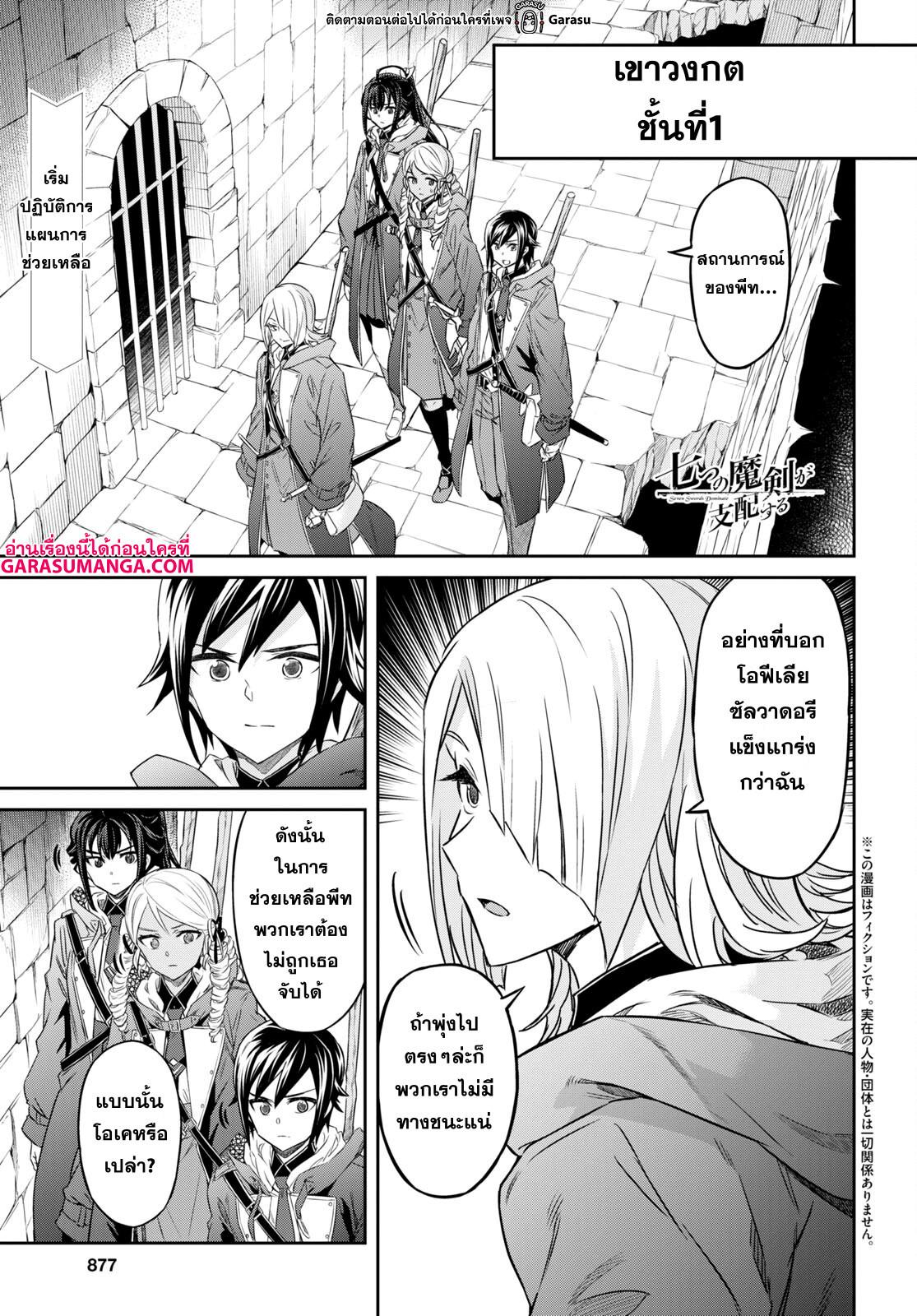 Manga-lc-com อ่านมังงะ อ่านการ์ตูน ออนไลน์ ฟรี Nanatsu no Maken ga Shihai suru ตอนที่ 1 2 3 4 5 6 7 8 9 10 11 12 13 14 ฟรี ไม่มีโฆษณา Manga-lc - อ่าน มังงะ อ่าน การ์ตูน ออนไลน์ อ่านมังงะ ฟรี