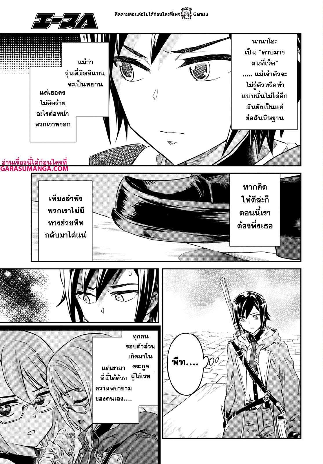 Manga-lc-com อ่านมังงะ อ่านการ์ตูน ออนไลน์ ฟรี Nanatsu no Maken ga Shihai suru ตอนที่ 1 2 3 4 5 6 7 8 9 10 11 12 13 14 ฟรี ไม่มีโฆษณา Manga-lc - อ่าน มังงะ อ่าน การ์ตูน ออนไลน์ อ่านมังงะ ฟรี