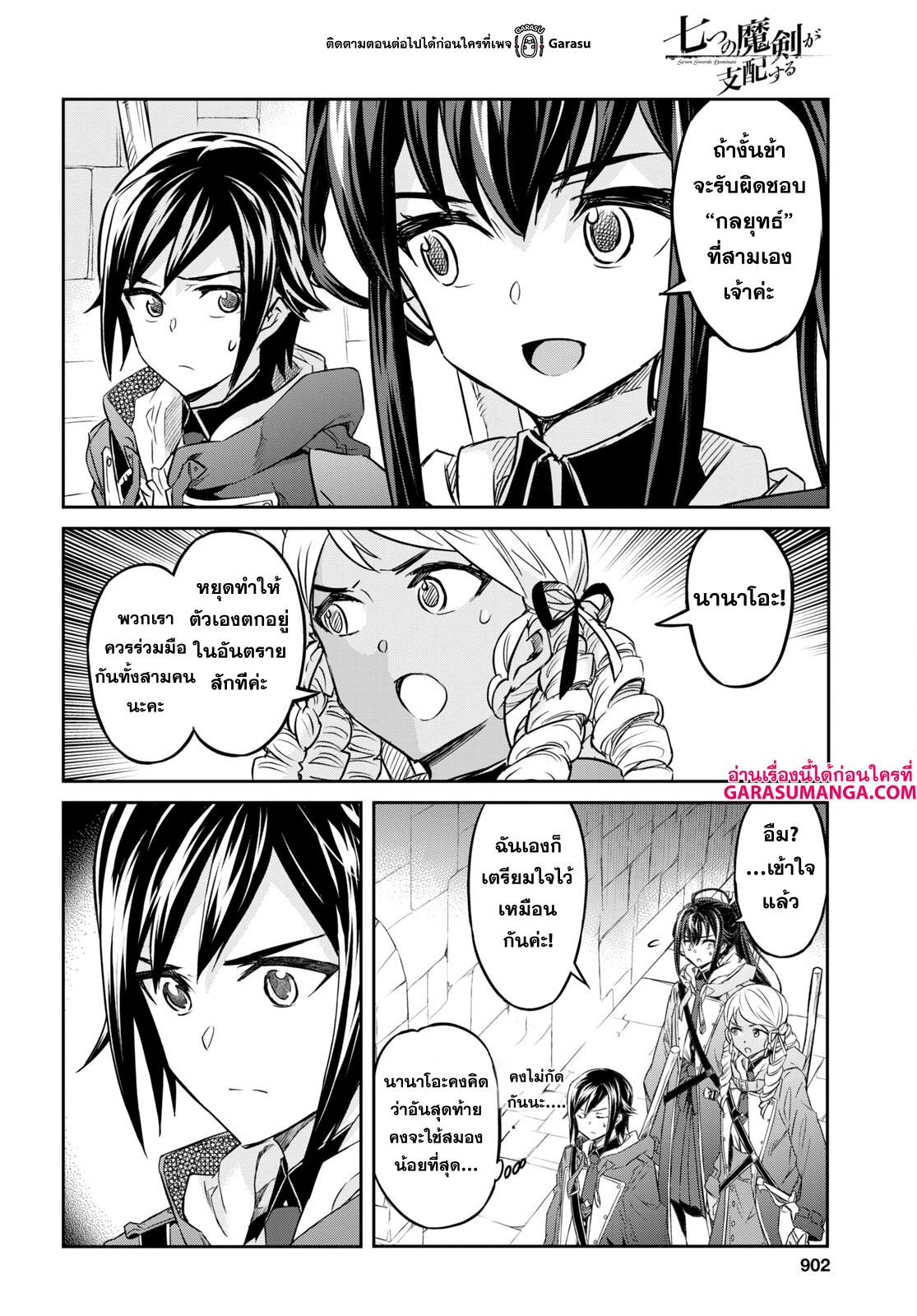 Manga-lc-com อ่านมังงะ อ่านการ์ตูน ออนไลน์ ฟรี Nanatsu no Maken ga Shihai suru ตอนที่ 1 2 3 4 5 6 7 8 9 10 11 12 13 14 ฟรี ไม่มีโฆษณา Manga-lc - อ่าน มังงะ อ่าน การ์ตูน ออนไลน์ อ่านมังงะ ฟรี