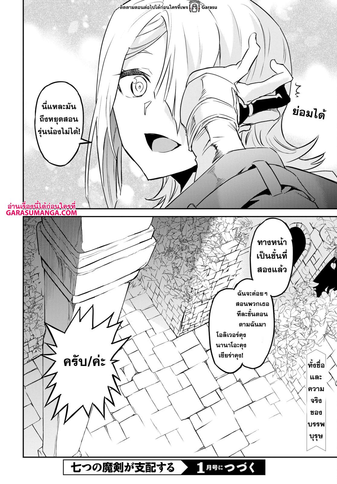 Manga-lc-com อ่านมังงะ อ่านการ์ตูน ออนไลน์ ฟรี Nanatsu no Maken ga Shihai suru ตอนที่ 1 2 3 4 5 6 7 8 9 10 11 12 13 14 ฟรี ไม่มีโฆษณา Manga-lc - อ่าน มังงะ อ่าน การ์ตูน ออนไลน์ อ่านมังงะ ฟรี