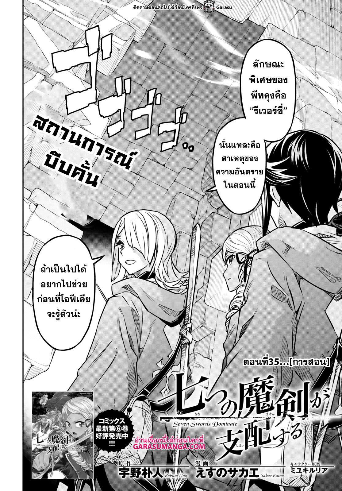Manga-lc-com อ่านมังงะ อ่านการ์ตูน ออนไลน์ ฟรี Nanatsu no Maken ga Shihai suru ตอนที่ 1 2 3 4 5 6 7 8 9 10 11 12 13 14 ฟรี ไม่มีโฆษณา Manga-lc - อ่าน มังงะ อ่าน การ์ตูน ออนไลน์ อ่านมังงะ ฟรี