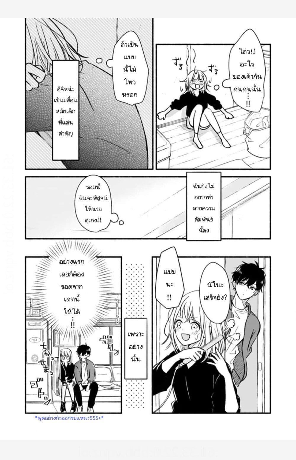 Manga-lc-com อ่านมังงะ อ่านการ์ตูน ออนไลน์ ฟรี Osananajimi Kara no Amasugiru Kyuukon ga Tomarimasen ตอนที่ 1 2 3 4 5 6 7 8 9 10 11 12 13 14 ฟรี ไม่มีโฆษณา Manga-lc - อ่าน มังงะ อ่าน การ์ตูน ออนไลน์ อ่านมังงะ ฟรี