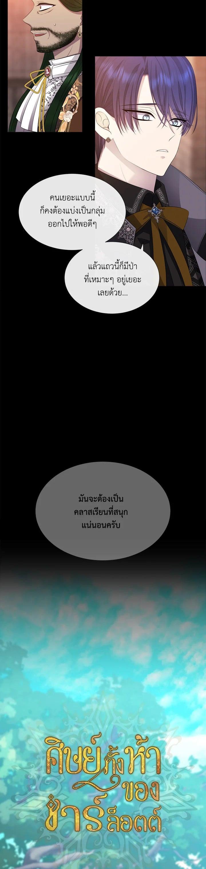 Manga-lc-com อ่านมังงะ อ่านการ์ตูน ออนไลน์ ฟรี Charlotte Has Five Disciples ตอนที่ 1 2 3 4 5 6 7 8 9 10 11 12 13 14 ฟรี ไม่มีโฆษณา Manga-lc - อ่าน มังงะ อ่าน การ์ตูน ออนไลน์ อ่านมังงะ ฟรี