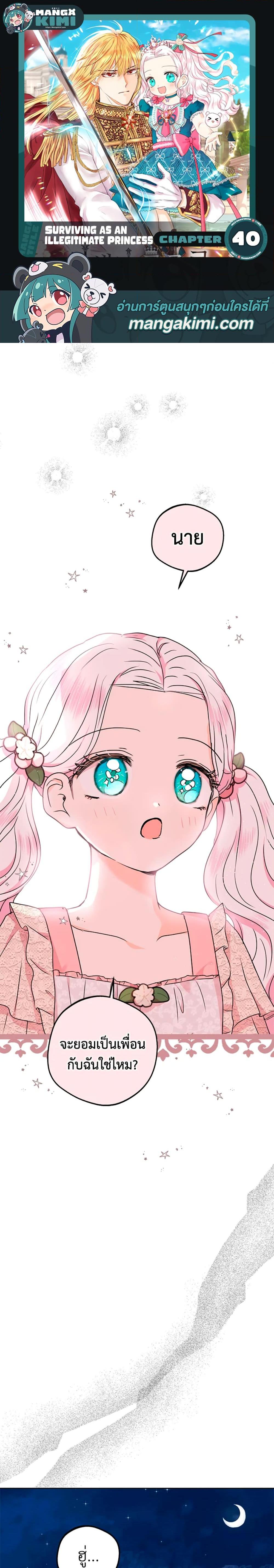 Manga-lc-com อ่านมังงะ อ่านการ์ตูน ออนไลน์ ฟรี Surviving as an Illegitimate Princess ตอนที่ 1 2 3 4 5 6 7 8 9 10 11 12 13 14 ฟรี ไม่มีโฆษณา Manga-lc - อ่าน มังงะ อ่าน การ์ตูน ออนไลน์ อ่านมังงะ ฟรี