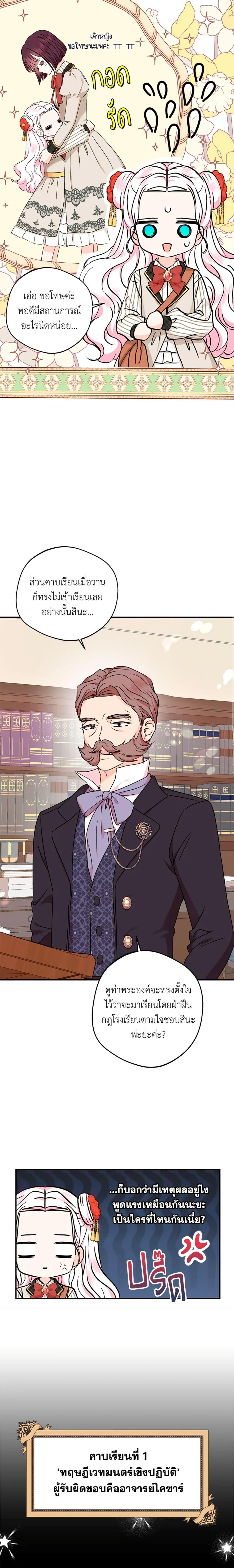 Manga-lc-com อ่านมังงะ อ่านการ์ตูน ออนไลน์ ฟรี Surviving as an Illegitimate Princess ตอนที่ 1 2 3 4 5 6 7 8 9 10 11 12 13 14 ฟรี ไม่มีโฆษณา Manga-lc - อ่าน มังงะ อ่าน การ์ตูน ออนไลน์ อ่านมังงะ ฟรี