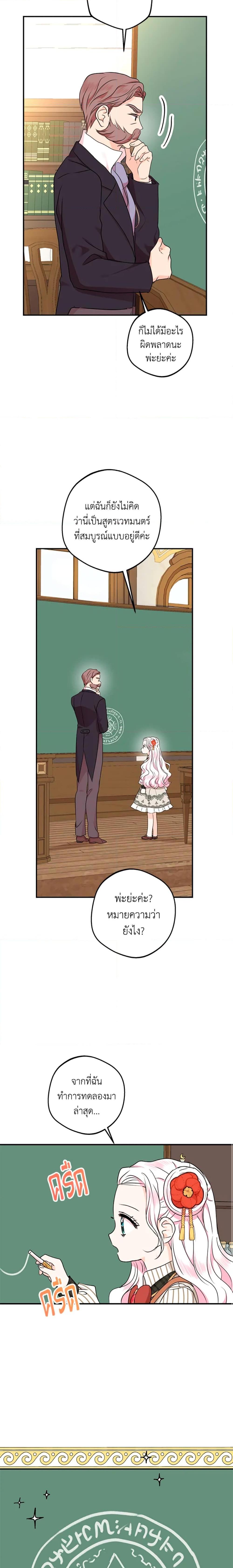 Manga-lc-com อ่านมังงะ อ่านการ์ตูน ออนไลน์ ฟรี Surviving as an Illegitimate Princess ตอนที่ 1 2 3 4 5 6 7 8 9 10 11 12 13 14 ฟรี ไม่มีโฆษณา Manga-lc - อ่าน มังงะ อ่าน การ์ตูน ออนไลน์ อ่านมังงะ ฟรี