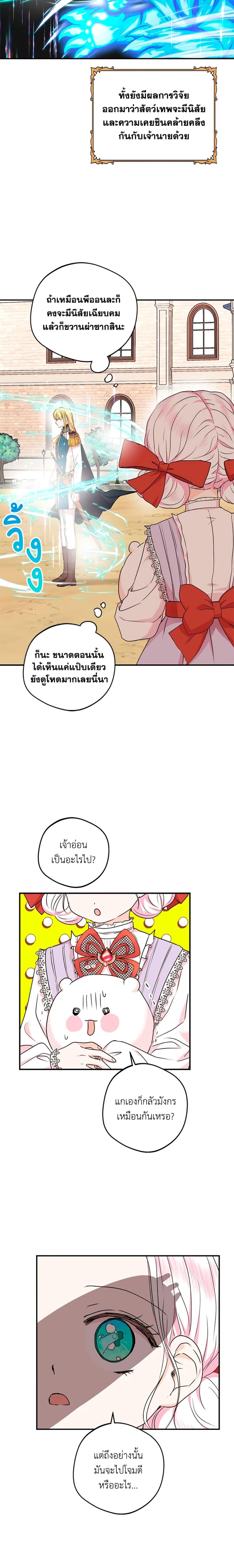 Manga-lc-com อ่านมังงะ อ่านการ์ตูน ออนไลน์ ฟรี Surviving as an Illegitimate Princess ตอนที่ 1 2 3 4 5 6 7 8 9 10 11 12 13 14 ฟรี ไม่มีโฆษณา Manga-lc - อ่าน มังงะ อ่าน การ์ตูน ออนไลน์ อ่านมังงะ ฟรี