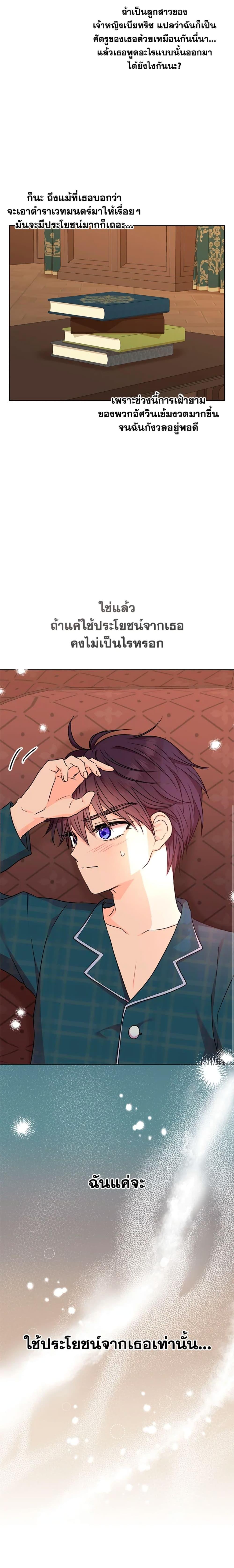 Manga-lc-com อ่านมังงะ อ่านการ์ตูน ออนไลน์ ฟรี Surviving as an Illegitimate Princess ตอนที่ 1 2 3 4 5 6 7 8 9 10 11 12 13 14 ฟรี ไม่มีโฆษณา Manga-lc - อ่าน มังงะ อ่าน การ์ตูน ออนไลน์ อ่านมังงะ ฟรี