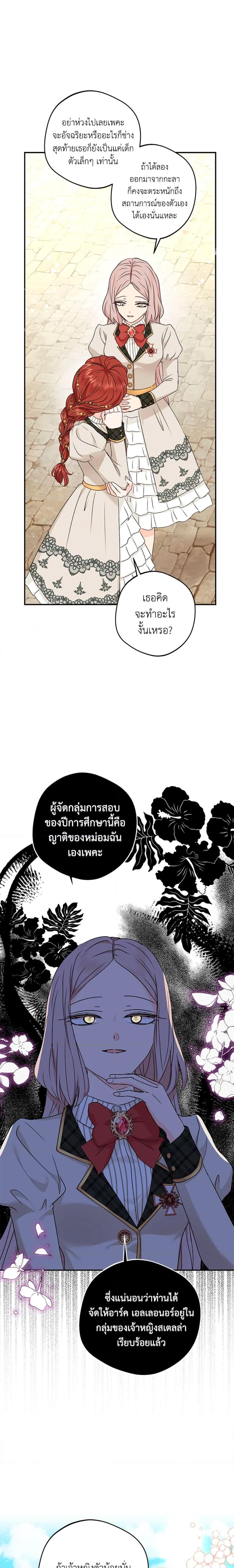 Manga-lc-com อ่านมังงะ อ่านการ์ตูน ออนไลน์ ฟรี Surviving as an Illegitimate Princess ตอนที่ 1 2 3 4 5 6 7 8 9 10 11 12 13 14 ฟรี ไม่มีโฆษณา Manga-lc - อ่าน มังงะ อ่าน การ์ตูน ออนไลน์ อ่านมังงะ ฟรี