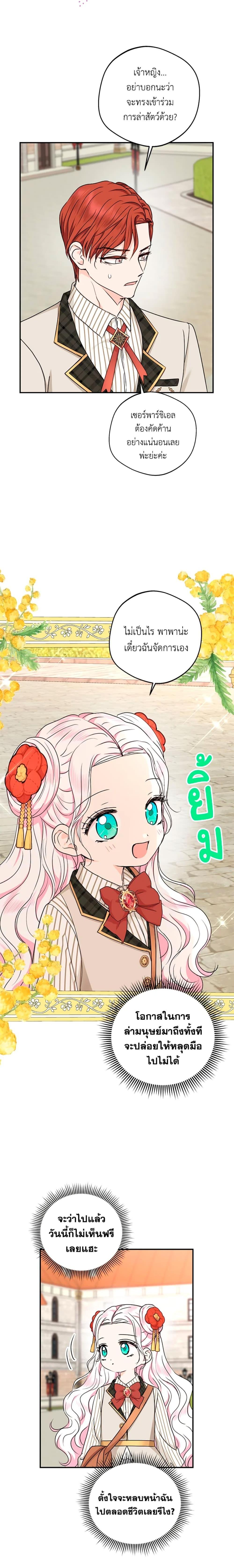 Manga-lc-com อ่านมังงะ อ่านการ์ตูน ออนไลน์ ฟรี Surviving as an Illegitimate Princess ตอนที่ 1 2 3 4 5 6 7 8 9 10 11 12 13 14 ฟรี ไม่มีโฆษณา Manga-lc - อ่าน มังงะ อ่าน การ์ตูน ออนไลน์ อ่านมังงะ ฟรี