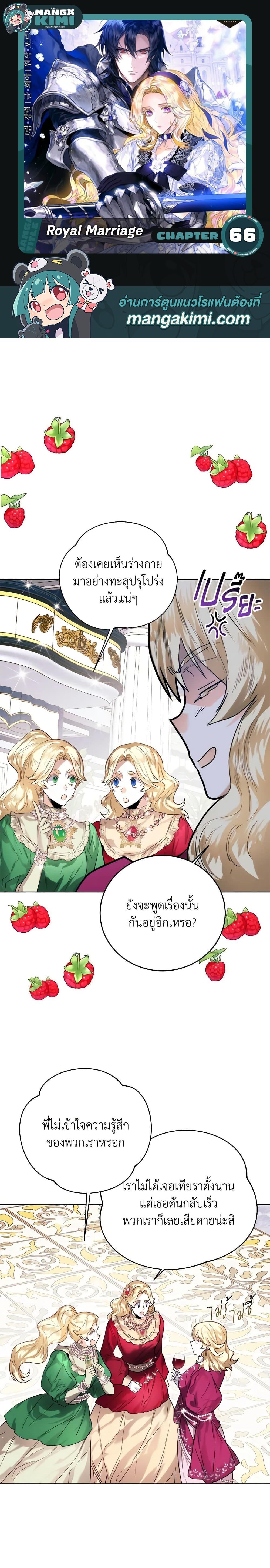 Manga-lc-com อ่านมังงะ อ่านการ์ตูน ออนไลน์ ฟรี Royal Marriage ตอนที่ 1 2 3 4 5 6 7 8 9 10 11 12 13 14 ฟรี ไม่มีโฆษณา Manga-lc - อ่าน มังงะ อ่าน การ์ตูน ออนไลน์ อ่านมังงะ ฟรี