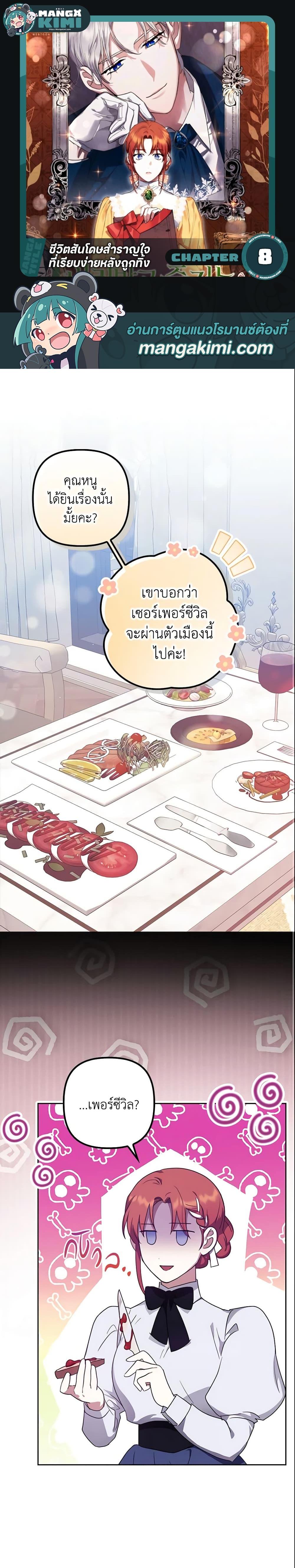 Manga-lc-com อ่านมังงะ อ่านการ์ตูน ออนไลน์ ฟรี The Abandoned Bachelorette Enjoys Her Simple Life ตอนที่ 1 2 3 4 5 6 7 8 9 10 11 12 13 14 ฟรี ไม่มีโฆษณา Manga-lc - อ่าน มังงะ อ่าน การ์ตูน ออนไลน์ อ่านมังงะ ฟรี