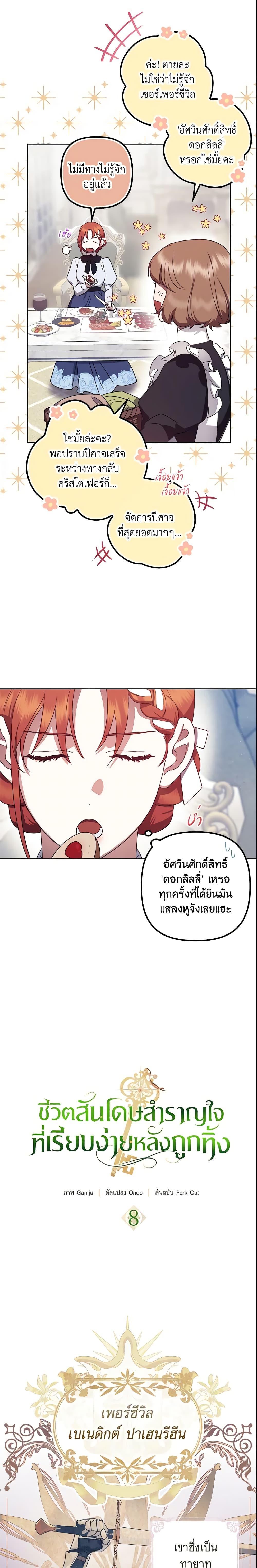 Manga-lc-com อ่านมังงะ อ่านการ์ตูน ออนไลน์ ฟรี The Abandoned Bachelorette Enjoys Her Simple Life ตอนที่ 1 2 3 4 5 6 7 8 9 10 11 12 13 14 ฟรี ไม่มีโฆษณา Manga-lc - อ่าน มังงะ อ่าน การ์ตูน ออนไลน์ อ่านมังงะ ฟรี