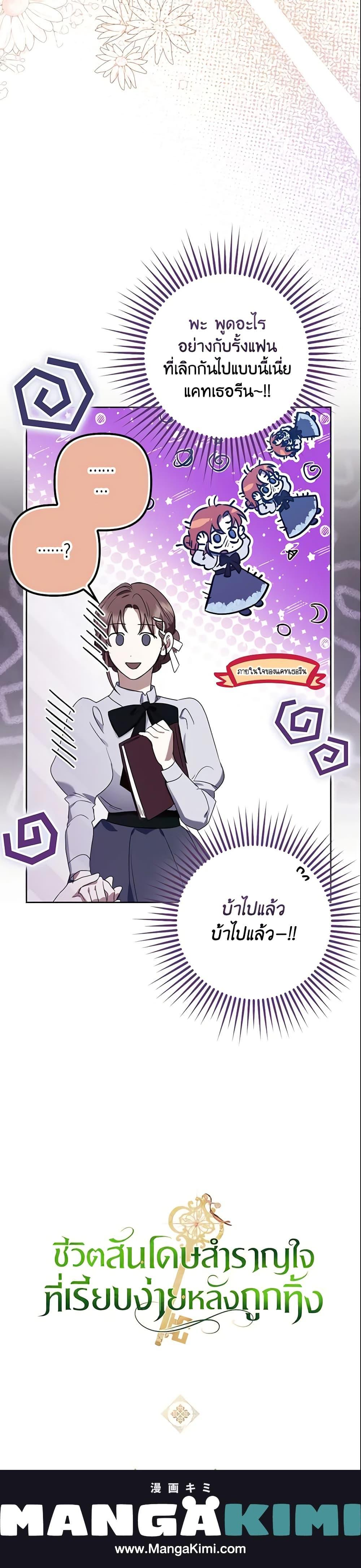 Manga-lc-com อ่านมังงะ อ่านการ์ตูน ออนไลน์ ฟรี The Abandoned Bachelorette Enjoys Her Simple Life ตอนที่ 1 2 3 4 5 6 7 8 9 10 11 12 13 14 ฟรี ไม่มีโฆษณา Manga-lc - อ่าน มังงะ อ่าน การ์ตูน ออนไลน์ อ่านมังงะ ฟรี