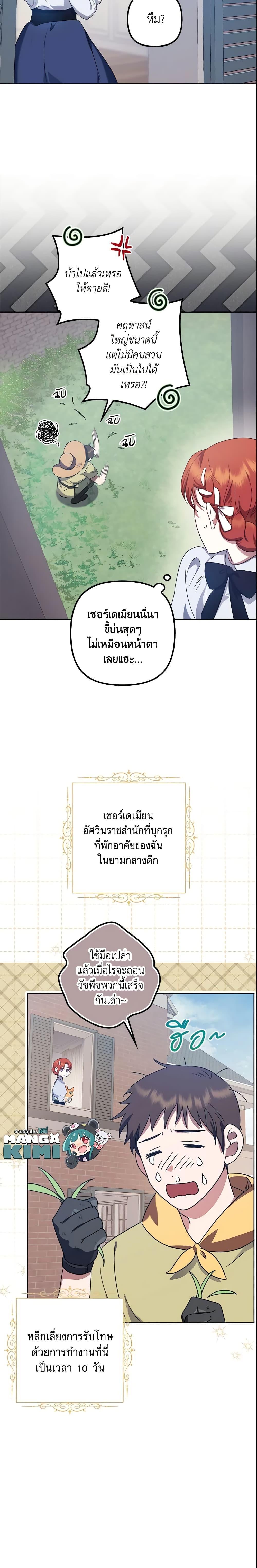 Manga-lc-com อ่านมังงะ อ่านการ์ตูน ออนไลน์ ฟรี The Abandoned Bachelorette Enjoys Her Simple Life ตอนที่ 1 2 3 4 5 6 7 8 9 10 11 12 13 14 ฟรี ไม่มีโฆษณา Manga-lc - อ่าน มังงะ อ่าน การ์ตูน ออนไลน์ อ่านมังงะ ฟรี