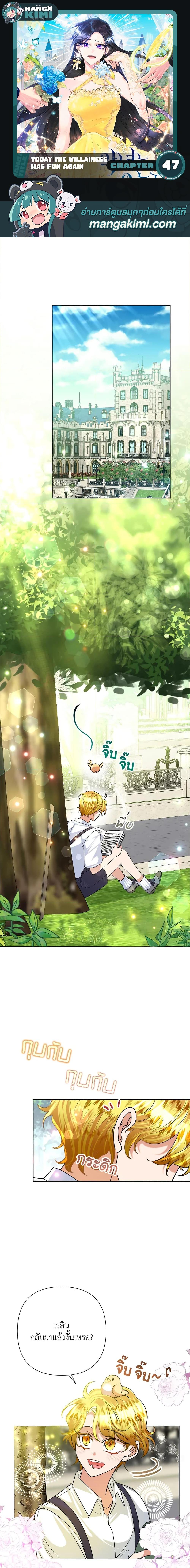 Manga-lc-com อ่านมังงะ อ่านการ์ตูน ออนไลน์ ฟรี Today the Villainess Has Fun Again ตอนที่ 1 2 3 4 5 6 7 8 9 10 11 12 13 14 ฟรี ไม่มีโฆษณา Manga-lc - อ่าน มังงะ อ่าน การ์ตูน ออนไลน์ อ่านมังงะ ฟรี