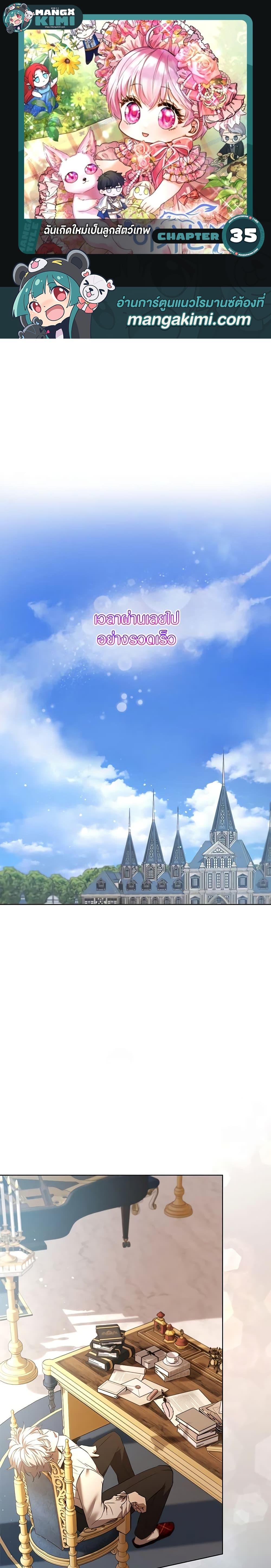 Manga-lc-com อ่านมังงะ อ่านการ์ตูน ออนไลน์ ฟรี I Was Reincarnated as a Baby Fox God ตอนที่ 1 2 3 4 5 6 7 8 9 10 11 12 13 14 ฟรี ไม่มีโฆษณา Manga-lc - อ่าน มังงะ อ่าน การ์ตูน ออนไลน์ อ่านมังงะ ฟรี