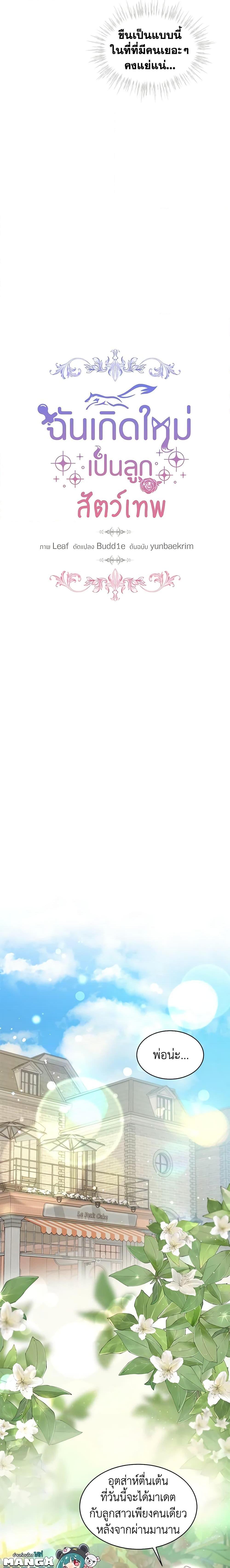 Manga-lc-com อ่านมังงะ อ่านการ์ตูน ออนไลน์ ฟรี I Was Reincarnated as a Baby Fox God ตอนที่ 1 2 3 4 5 6 7 8 9 10 11 12 13 14 ฟรี ไม่มีโฆษณา Manga-lc - อ่าน มังงะ อ่าน การ์ตูน ออนไลน์ อ่านมังงะ ฟรี