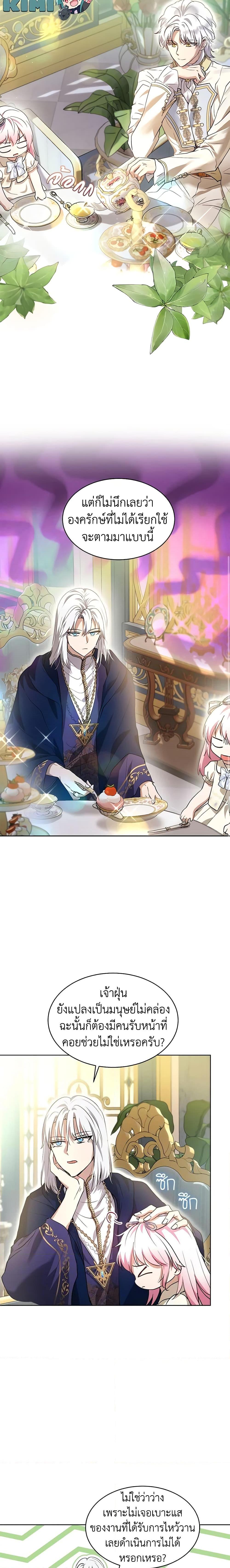 Manga-lc-com อ่านมังงะ อ่านการ์ตูน ออนไลน์ ฟรี I Was Reincarnated as a Baby Fox God ตอนที่ 1 2 3 4 5 6 7 8 9 10 11 12 13 14 ฟรี ไม่มีโฆษณา Manga-lc - อ่าน มังงะ อ่าน การ์ตูน ออนไลน์ อ่านมังงะ ฟรี