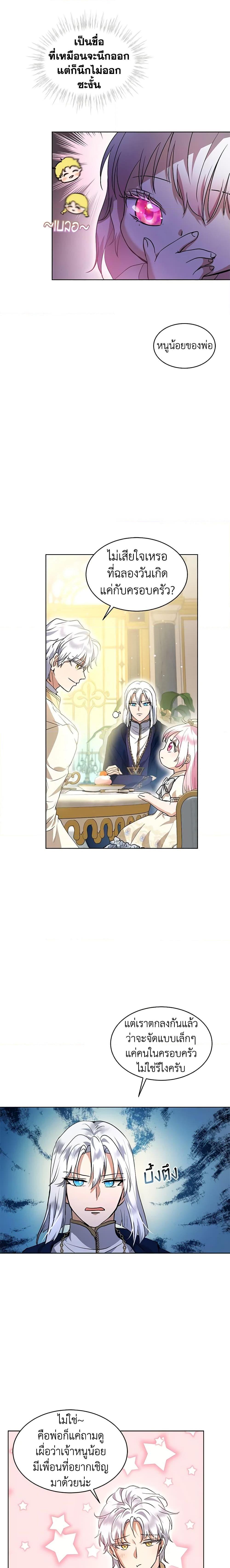 Manga-lc-com อ่านมังงะ อ่านการ์ตูน ออนไลน์ ฟรี I Was Reincarnated as a Baby Fox God ตอนที่ 1 2 3 4 5 6 7 8 9 10 11 12 13 14 ฟรี ไม่มีโฆษณา Manga-lc - อ่าน มังงะ อ่าน การ์ตูน ออนไลน์ อ่านมังงะ ฟรี