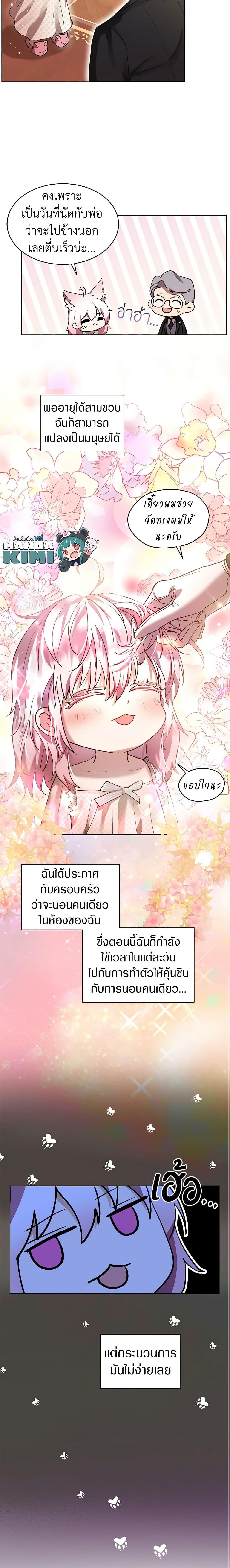 Manga-lc-com อ่านมังงะ อ่านการ์ตูน ออนไลน์ ฟรี I Was Reincarnated as a Baby Fox God ตอนที่ 1 2 3 4 5 6 7 8 9 10 11 12 13 14 ฟรี ไม่มีโฆษณา Manga-lc - อ่าน มังงะ อ่าน การ์ตูน ออนไลน์ อ่านมังงะ ฟรี