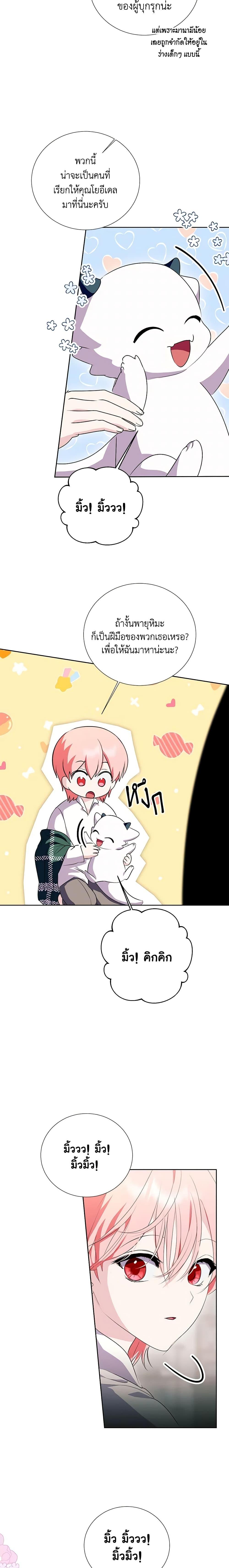 Manga-lc-com อ่านมังงะ อ่านการ์ตูน ออนไลน์ ฟรี If You Remove the Kind Protagonist’s Mask ตอนที่ 1 2 3 4 5 6 7 8 9 10 11 12 13 14 ฟรี ไม่มีโฆษณา Manga-lc - อ่าน มังงะ อ่าน การ์ตูน ออนไลน์ อ่านมังงะ ฟรี