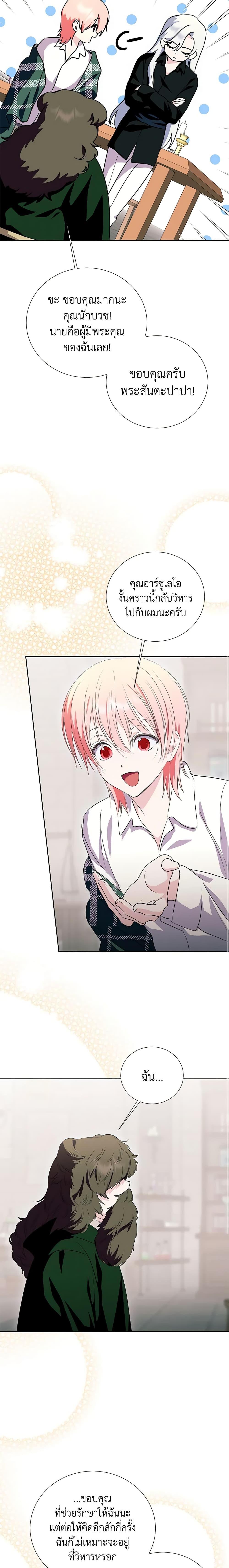 Manga-lc-com อ่านมังงะ อ่านการ์ตูน ออนไลน์ ฟรี If You Remove the Kind Protagonist’s Mask ตอนที่ 1 2 3 4 5 6 7 8 9 10 11 12 13 14 ฟรี ไม่มีโฆษณา Manga-lc - อ่าน มังงะ อ่าน การ์ตูน ออนไลน์ อ่านมังงะ ฟรี