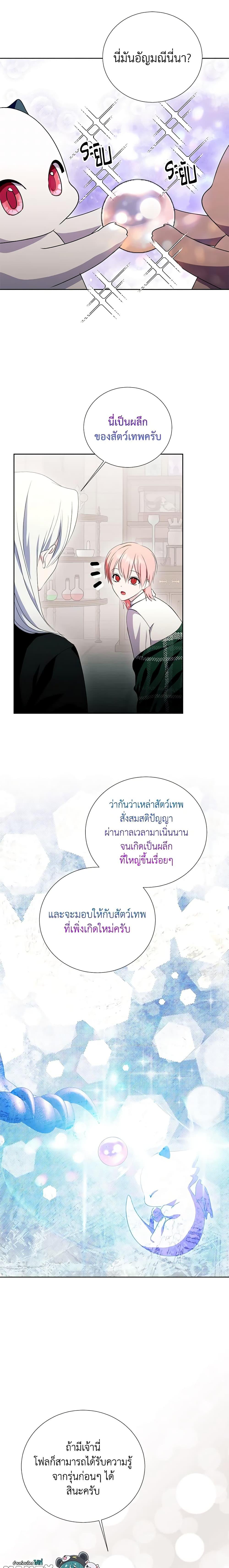 Manga-lc-com อ่านมังงะ อ่านการ์ตูน ออนไลน์ ฟรี If You Remove the Kind Protagonist’s Mask ตอนที่ 1 2 3 4 5 6 7 8 9 10 11 12 13 14 ฟรี ไม่มีโฆษณา Manga-lc - อ่าน มังงะ อ่าน การ์ตูน ออนไลน์ อ่านมังงะ ฟรี