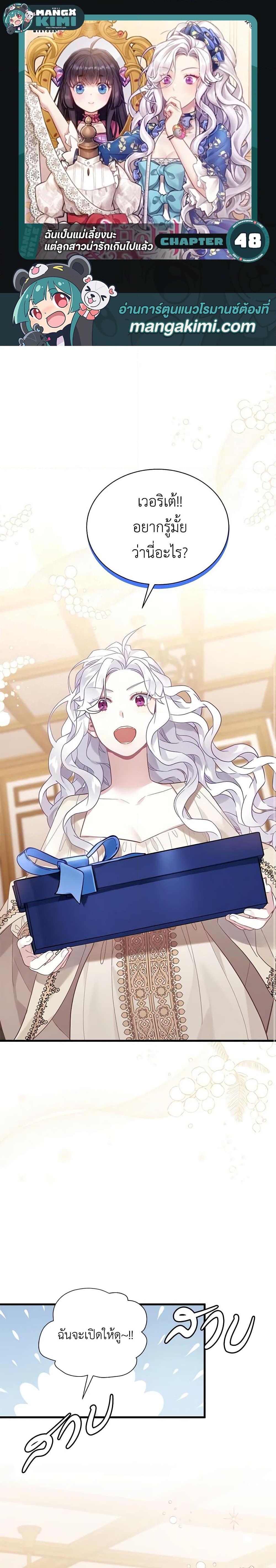 Manga-lc-com อ่านมังงะ อ่านการ์ตูน ออนไลน์ ฟรี Not-Sew-Wicked Stepmom ตอนที่ 1 2 3 4 5 6 7 8 9 10 11 12 13 14 ฟรี ไม่มีโฆษณา Manga-lc - อ่าน มังงะ อ่าน การ์ตูน ออนไลน์ อ่านมังงะ ฟรี