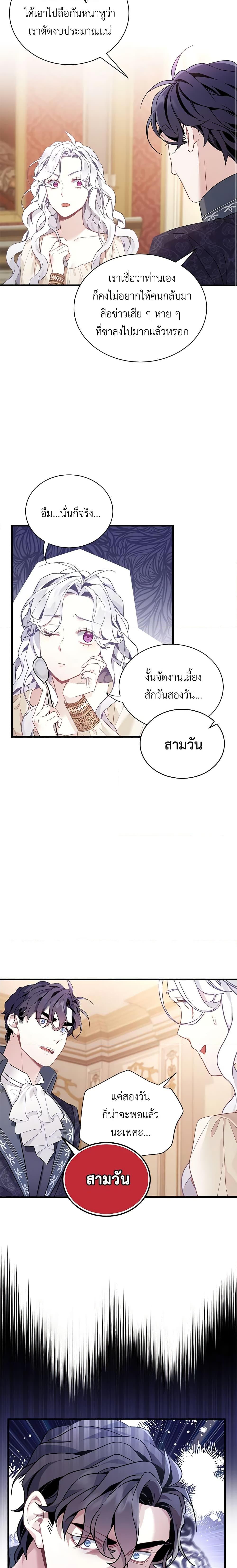 Manga-lc-com อ่านมังงะ อ่านการ์ตูน ออนไลน์ ฟรี Not-Sew-Wicked Stepmom ตอนที่ 1 2 3 4 5 6 7 8 9 10 11 12 13 14 ฟรี ไม่มีโฆษณา Manga-lc - อ่าน มังงะ อ่าน การ์ตูน ออนไลน์ อ่านมังงะ ฟรี