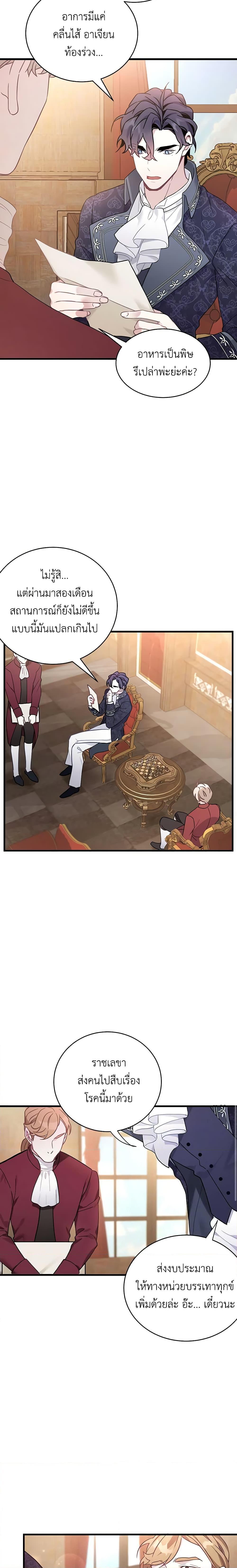 Manga-lc-com อ่านมังงะ อ่านการ์ตูน ออนไลน์ ฟรี Not-Sew-Wicked Stepmom ตอนที่ 1 2 3 4 5 6 7 8 9 10 11 12 13 14 ฟรี ไม่มีโฆษณา Manga-lc - อ่าน มังงะ อ่าน การ์ตูน ออนไลน์ อ่านมังงะ ฟรี