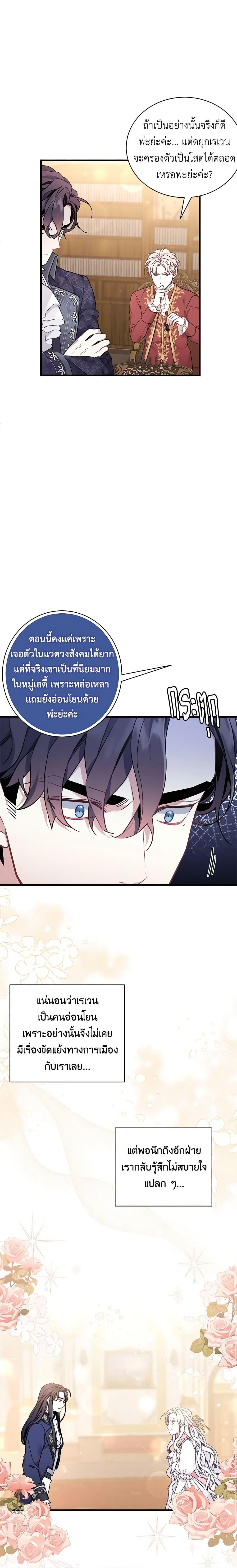 Manga-lc-com อ่านมังงะ อ่านการ์ตูน ออนไลน์ ฟรี Not-Sew-Wicked Stepmom ตอนที่ 1 2 3 4 5 6 7 8 9 10 11 12 13 14 ฟรี ไม่มีโฆษณา Manga-lc - อ่าน มังงะ อ่าน การ์ตูน ออนไลน์ อ่านมังงะ ฟรี