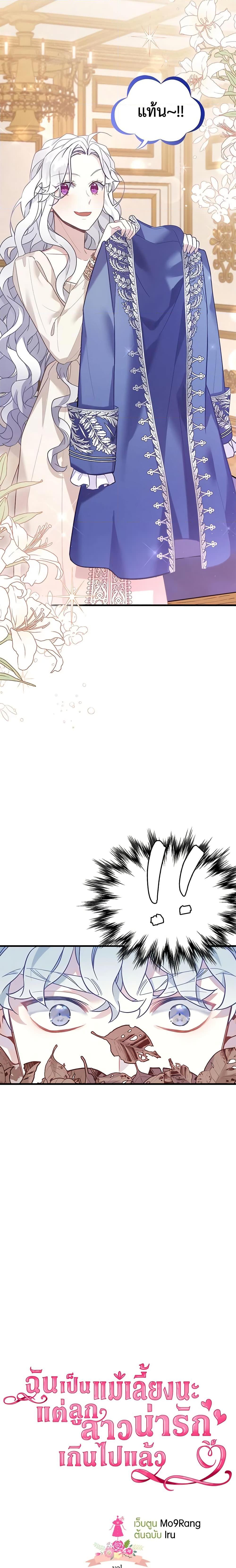 Manga-lc-com อ่านมังงะ อ่านการ์ตูน ออนไลน์ ฟรี Not-Sew-Wicked Stepmom ตอนที่ 1 2 3 4 5 6 7 8 9 10 11 12 13 14 ฟรี ไม่มีโฆษณา Manga-lc - อ่าน มังงะ อ่าน การ์ตูน ออนไลน์ อ่านมังงะ ฟรี