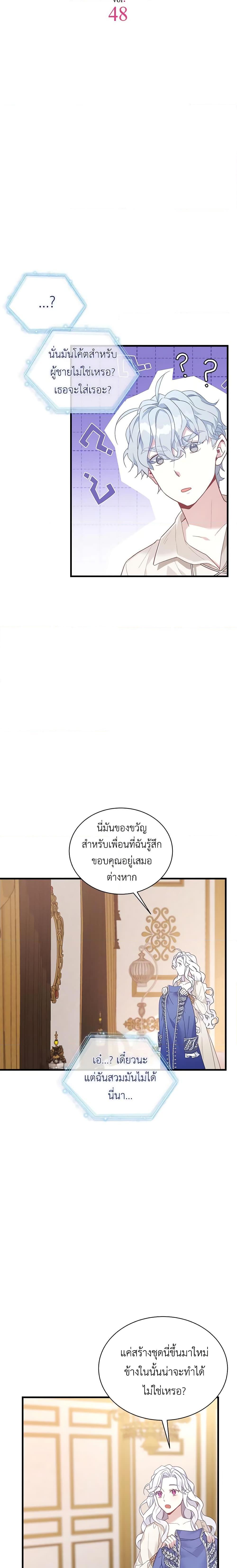Manga-lc-com อ่านมังงะ อ่านการ์ตูน ออนไลน์ ฟรี Not-Sew-Wicked Stepmom ตอนที่ 1 2 3 4 5 6 7 8 9 10 11 12 13 14 ฟรี ไม่มีโฆษณา Manga-lc - อ่าน มังงะ อ่าน การ์ตูน ออนไลน์ อ่านมังงะ ฟรี