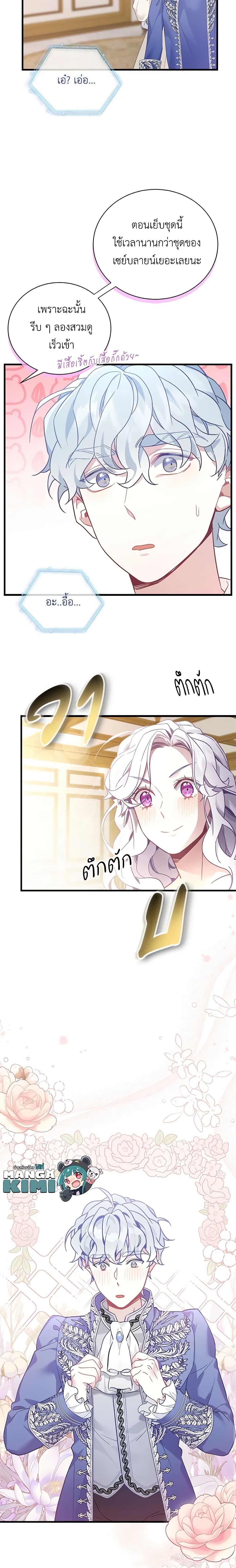 Manga-lc-com อ่านมังงะ อ่านการ์ตูน ออนไลน์ ฟรี Not-Sew-Wicked Stepmom ตอนที่ 1 2 3 4 5 6 7 8 9 10 11 12 13 14 ฟรี ไม่มีโฆษณา Manga-lc - อ่าน มังงะ อ่าน การ์ตูน ออนไลน์ อ่านมังงะ ฟรี