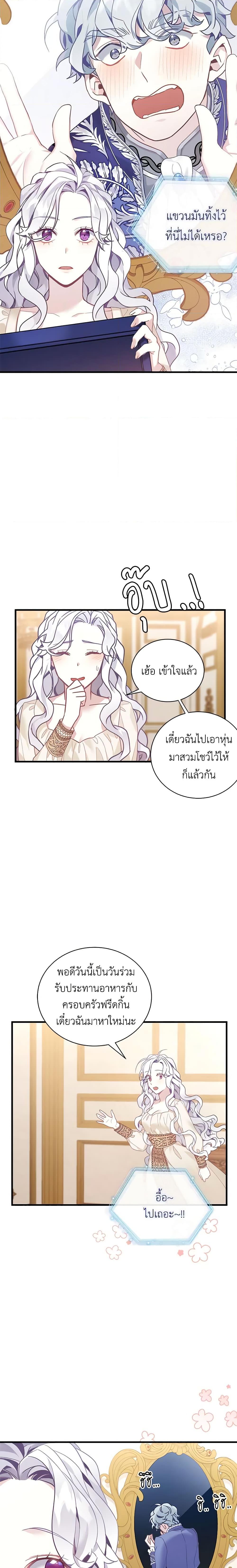 Manga-lc-com อ่านมังงะ อ่านการ์ตูน ออนไลน์ ฟรี Not-Sew-Wicked Stepmom ตอนที่ 1 2 3 4 5 6 7 8 9 10 11 12 13 14 ฟรี ไม่มีโฆษณา Manga-lc - อ่าน มังงะ อ่าน การ์ตูน ออนไลน์ อ่านมังงะ ฟรี