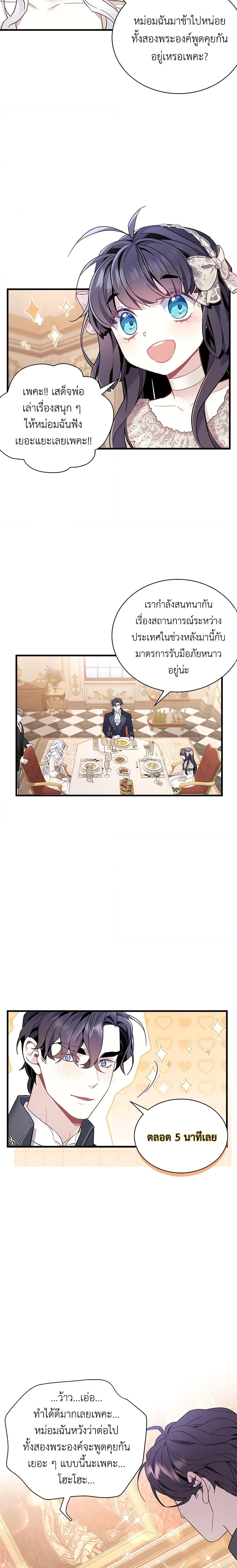 Manga-lc-com อ่านมังงะ อ่านการ์ตูน ออนไลน์ ฟรี Not-Sew-Wicked Stepmom ตอนที่ 1 2 3 4 5 6 7 8 9 10 11 12 13 14 ฟรี ไม่มีโฆษณา Manga-lc - อ่าน มังงะ อ่าน การ์ตูน ออนไลน์ อ่านมังงะ ฟรี