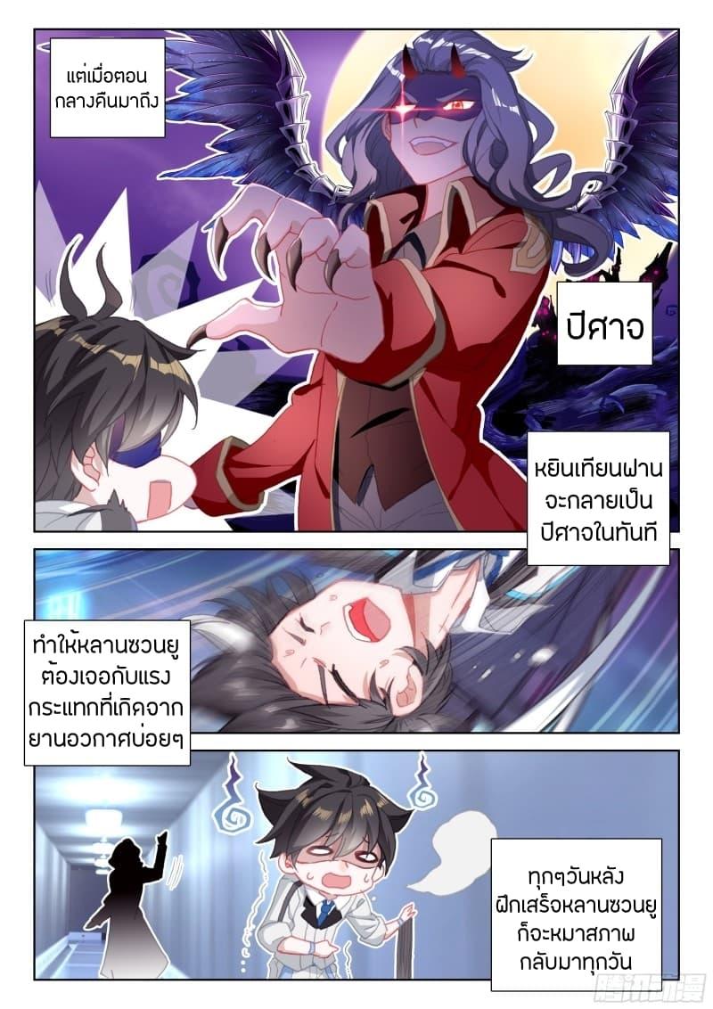 Manga-lc-com อ่านมังงะ อ่านการ์ตูน ออนไลน์ ฟรี Douluo Dalu IV ตอนที่ 1 2 3 4 5 6 7 8 9 10 11 12 13 14 ฟรี ไม่มีโฆษณา Manga-lc - อ่าน มังงะ อ่าน การ์ตูน ออนไลน์ อ่านมังงะ ฟรี