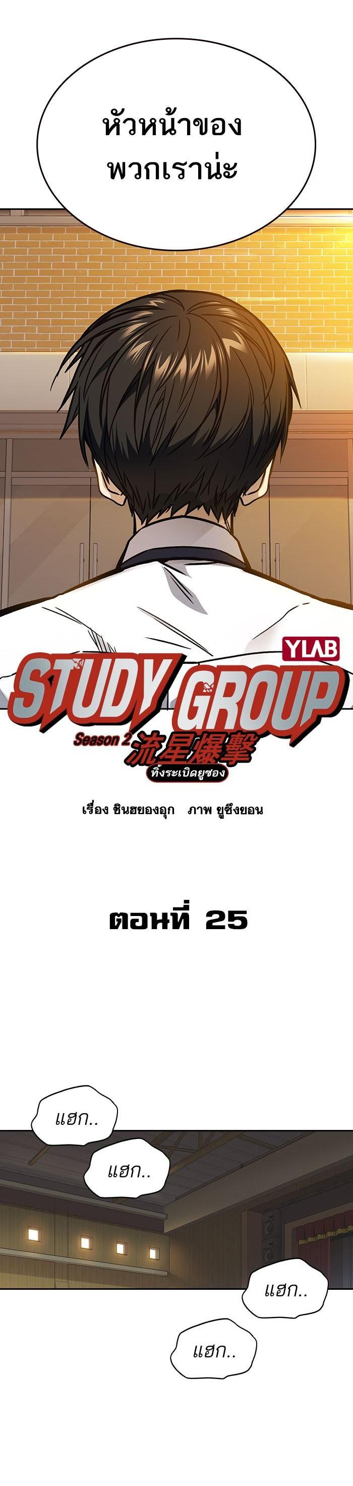 Manga-lc-com อ่านมังงะ อ่านการ์ตูน ออนไลน์ ฟรี Study Group แก๊งเด็กเรียนห้าวตีน ตอนที่ 1 2 3 4 5 6 7 8 9 10 11 12 13 14 ฟรี ไม่มีโฆษณา Manga-lc - อ่าน มังงะ อ่าน การ์ตูน ออนไลน์ อ่านมังงะ ฟรี