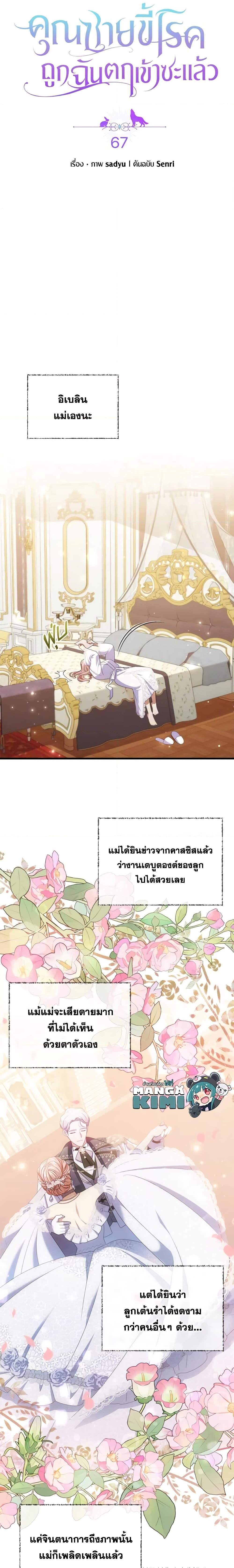 Manga-lc-com อ่านมังงะ อ่านการ์ตูน ออนไลน์ ฟรี I Was Seduced by the Sick Male Lead ตอนที่ 1 2 3 4 5 6 7 8 9 10 11 12 13 14 ฟรี ไม่มีโฆษณา Manga-lc - อ่าน มังงะ อ่าน การ์ตูน ออนไลน์ อ่านมังงะ ฟรี