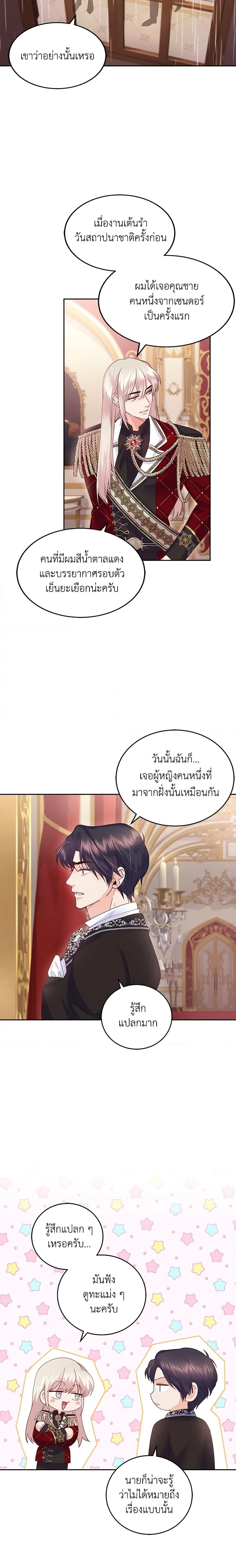Manga-lc-com อ่านมังงะ อ่านการ์ตูน ออนไลน์ ฟรี The Tyrant’s Only Perfumer ตอนที่ 1 2 3 4 5 6 7 8 9 10 11 12 13 14 ฟรี ไม่มีโฆษณา Manga-lc - อ่าน มังงะ อ่าน การ์ตูน ออนไลน์ อ่านมังงะ ฟรี