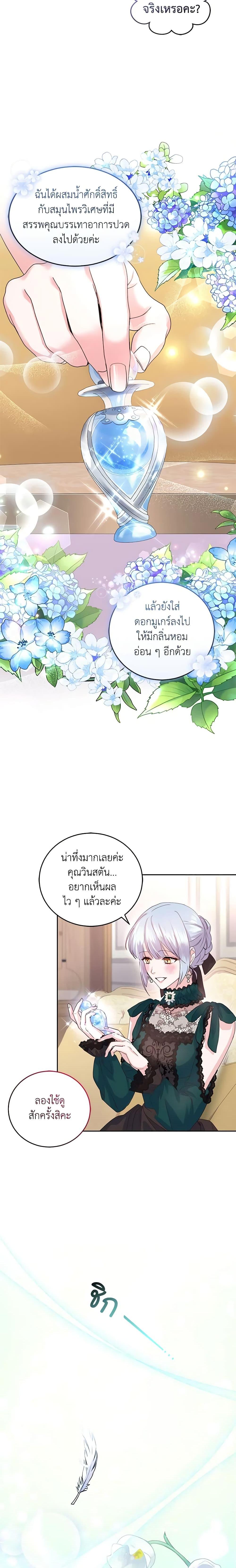 Manga-lc-com อ่านมังงะ อ่านการ์ตูน ออนไลน์ ฟรี The Tyrant’s Only Perfumer ตอนที่ 1 2 3 4 5 6 7 8 9 10 11 12 13 14 ฟรี ไม่มีโฆษณา Manga-lc - อ่าน มังงะ อ่าน การ์ตูน ออนไลน์ อ่านมังงะ ฟรี