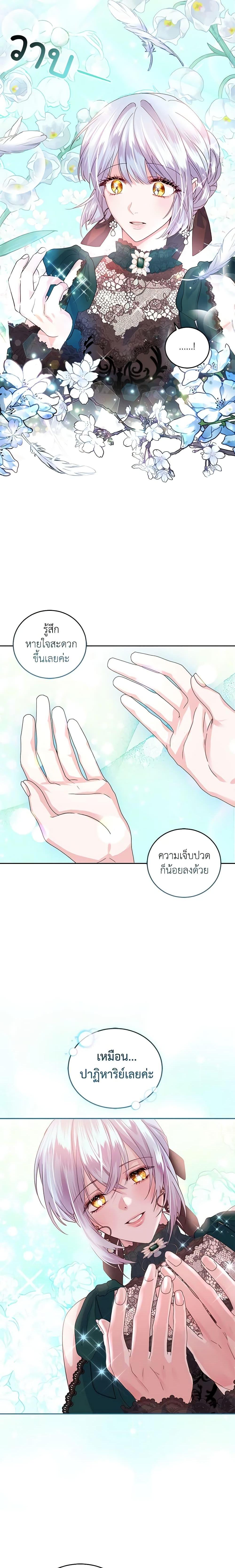 Manga-lc-com อ่านมังงะ อ่านการ์ตูน ออนไลน์ ฟรี The Tyrant’s Only Perfumer ตอนที่ 1 2 3 4 5 6 7 8 9 10 11 12 13 14 ฟรี ไม่มีโฆษณา Manga-lc - อ่าน มังงะ อ่าน การ์ตูน ออนไลน์ อ่านมังงะ ฟรี