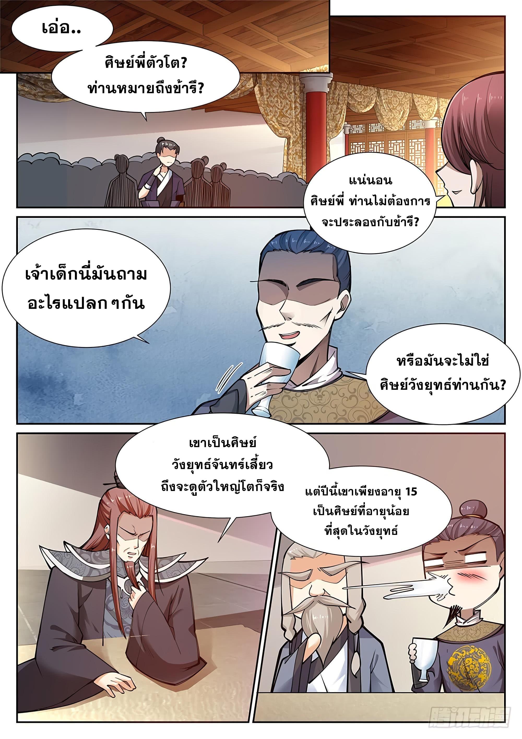Manga-lc-com อ่านมังงะ อ่านการ์ตูน ออนไลน์ ฟรี Against the Gods ตอนที่ 1 2 3 4 5 6 7 8 9 10 11 12 13 14 ฟรี ไม่มีโฆษณา Manga-lc - อ่าน มังงะ อ่าน การ์ตูน ออนไลน์ อ่านมังงะ ฟรี