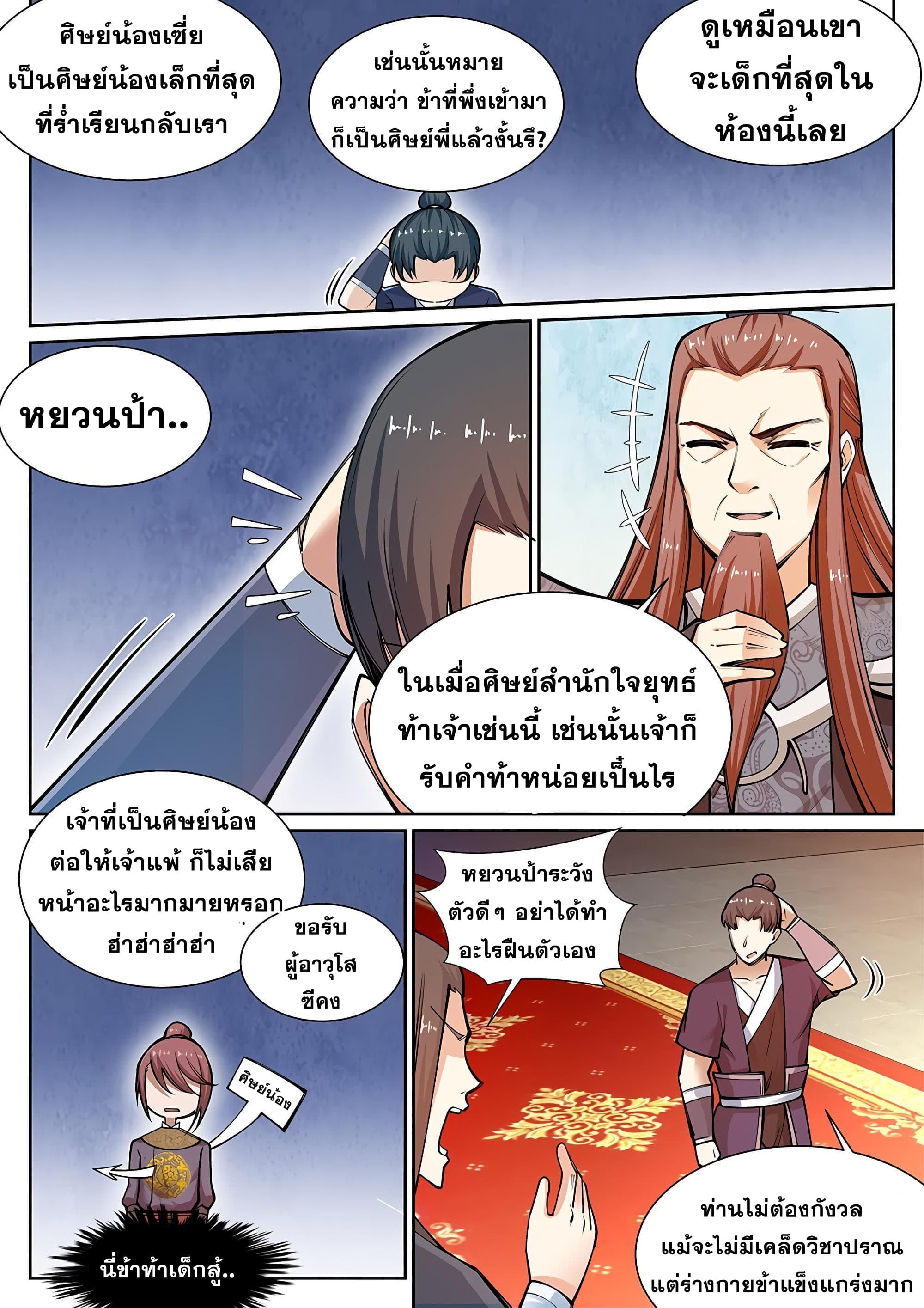 Manga-lc-com อ่านมังงะ อ่านการ์ตูน ออนไลน์ ฟรี Against the Gods ตอนที่ 1 2 3 4 5 6 7 8 9 10 11 12 13 14 ฟรี ไม่มีโฆษณา Manga-lc - อ่าน มังงะ อ่าน การ์ตูน ออนไลน์ อ่านมังงะ ฟรี